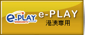 E-Play