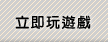 �ߧY���C��
